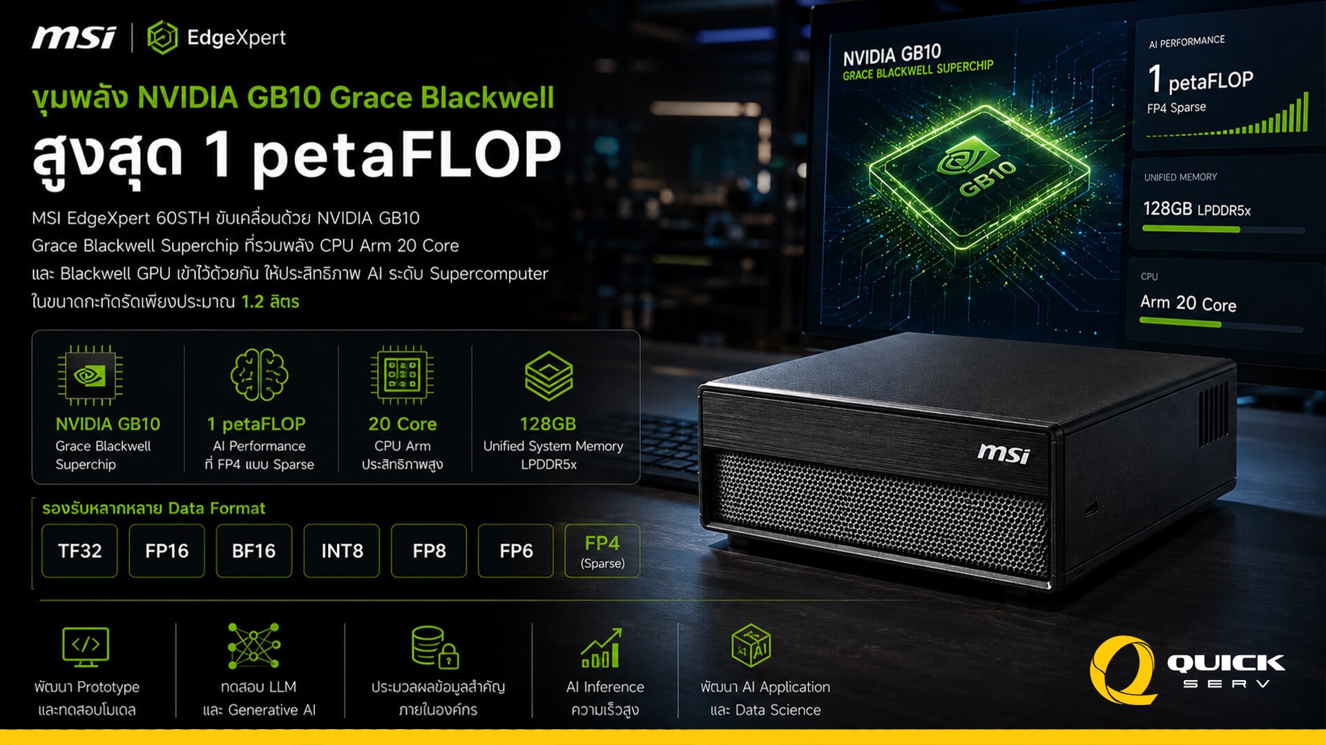 MSI EdgeXpert 60STH BGB104TG5 spec by quickserv